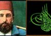 2. Abdulhamid Önemli Eserleri Bilgileri Okulları Ve İlkleri Sultan 2. Abdulhamit Han Osmanlı Sultanı