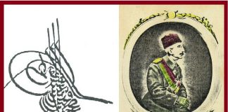 Osmanlı PadişahıSultan 6. Mehmed Vahideddin Vahdettin Dönemi Müzik. Ottoman Empire Ottomano Sultano Padishah Mehmet Vahdettin. 1s