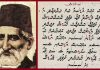 Hamparsum Limonciyan Kimdir Nota Yazma Metodu. Hayatı Biyografisi Eserleri Besteleri Müzik Musiki Bilgi. Limondjian Hamparsum Notası Sistemi Notation