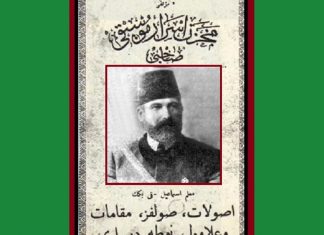 Muallim İsmail Hakkı Bey Kimdir Müzik Hayatı. Bestekar Saray Müzisyeni Eğitimi. Besteleri Eserleri Sözleri Makamı. 