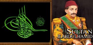 Osmanlı İmparatorluğu Devlet Arması Tuğrası İmzası Mühürü İşareti Bayrak Simgesi Sultan Padişahı 2. Abdülhamid Sembolü 4