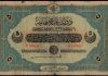 Kağıt Paranın İlginç Tarihçesi. Türk Osmanlı Tarihi Para Dünya Tarihi Tarihçesi Ottoman Empire Ottomano Sultano İmperial Ottomane